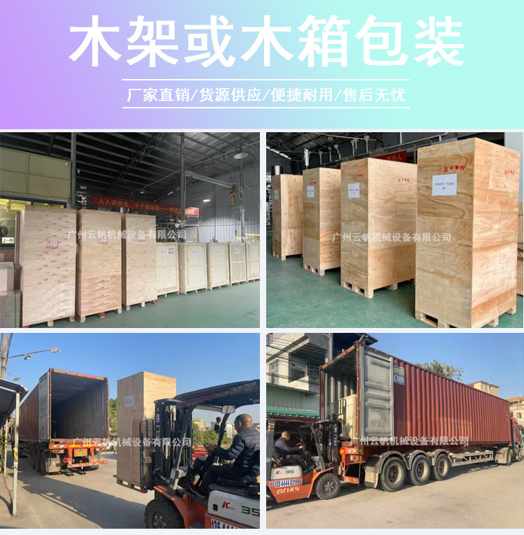 12、木箱包装