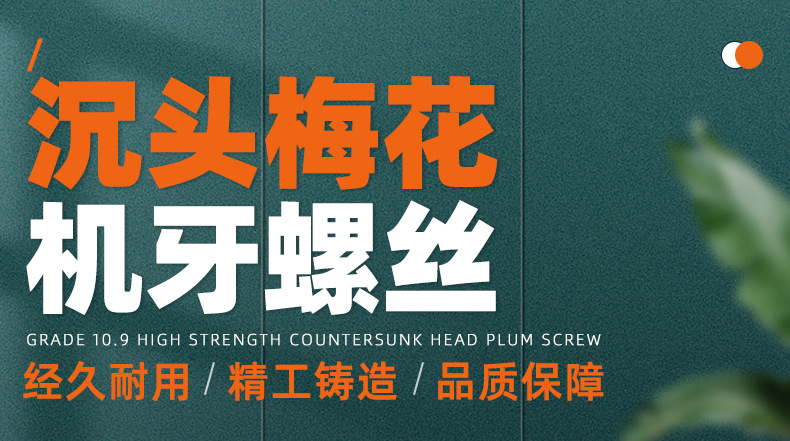10.9级高强度氧化发黑沉头梅花机牙螺丝_01_01.jpg