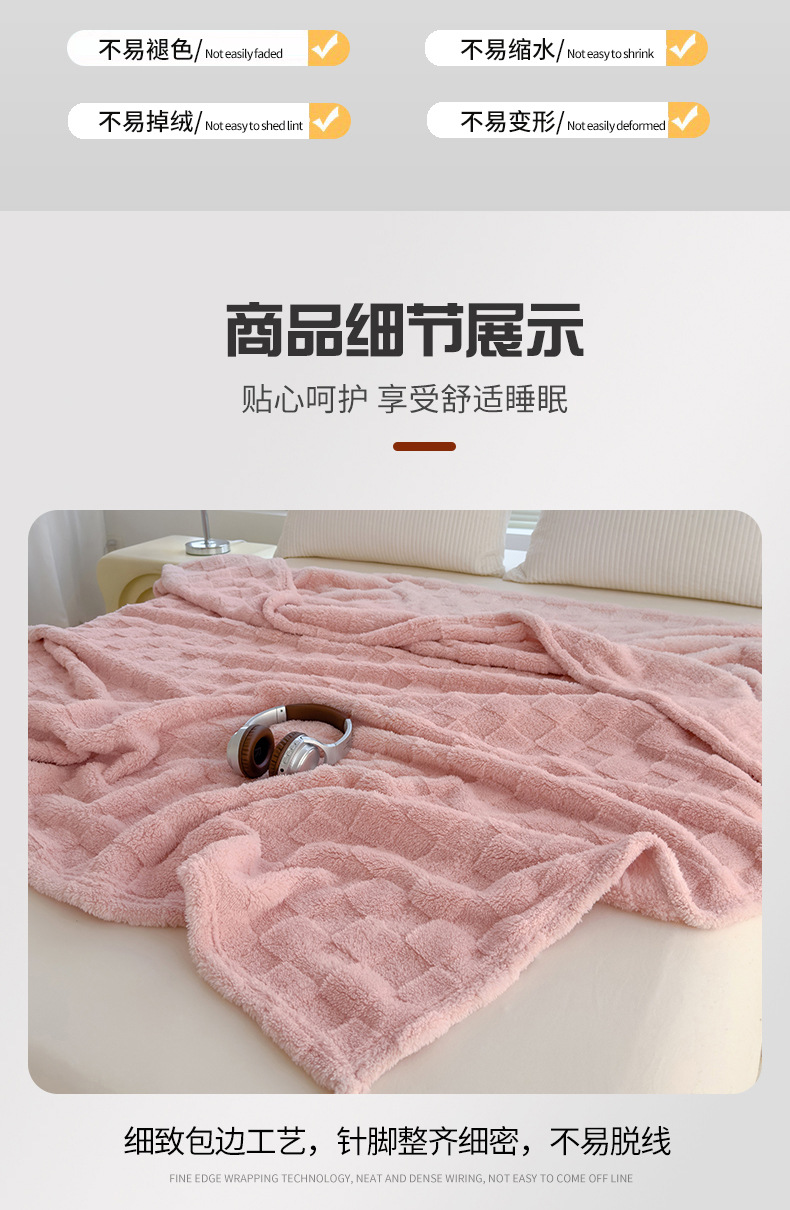 找家纺所有-塔芙绒棋盘格毛毯-粉色_08.jpg