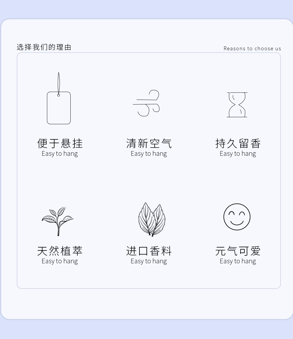 车载香薰片_02