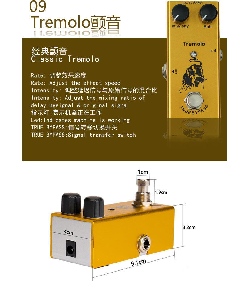 效果器_10