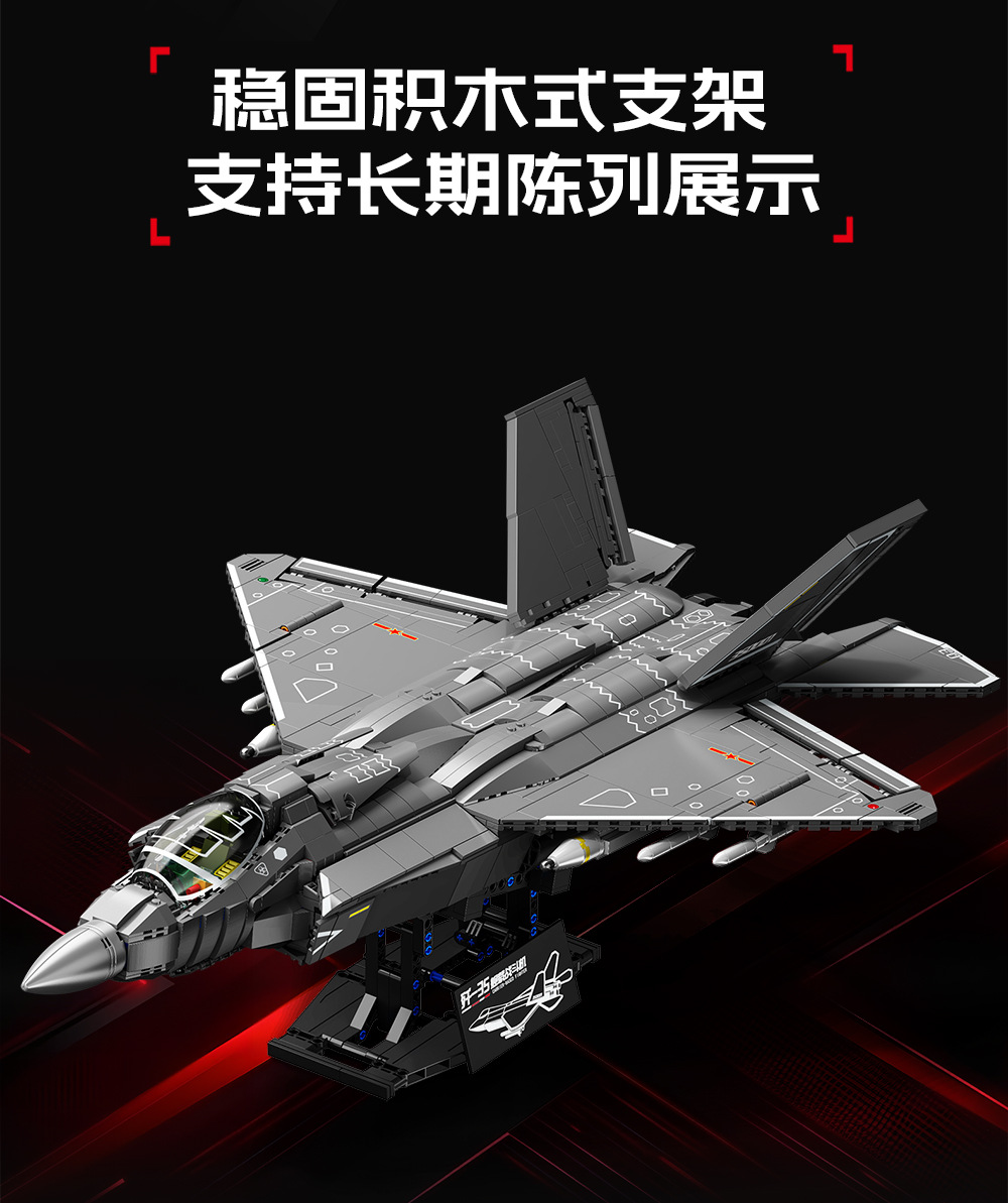 202284-歼35舰载战斗机-详情页_10.jpg