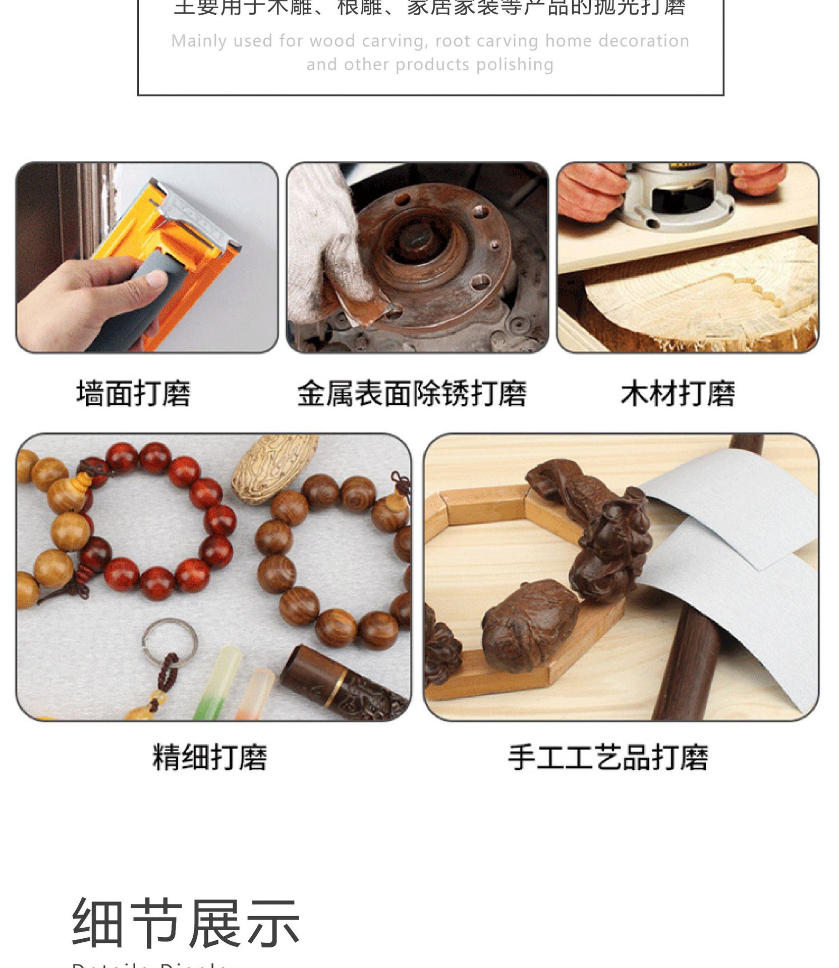 小太阳砂布卷_03