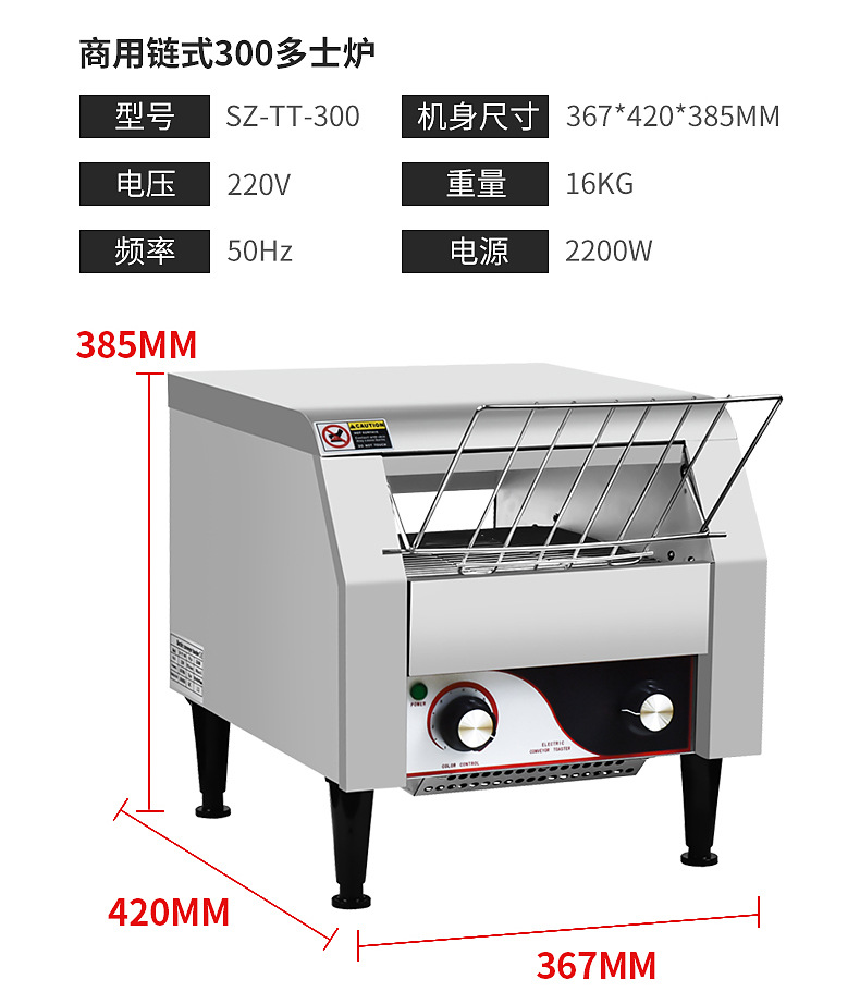 链式披萨炉-拷贝_10