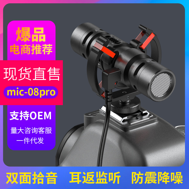 08PRO