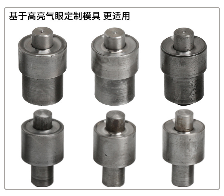 铜气眼高亮模具_07.jpg