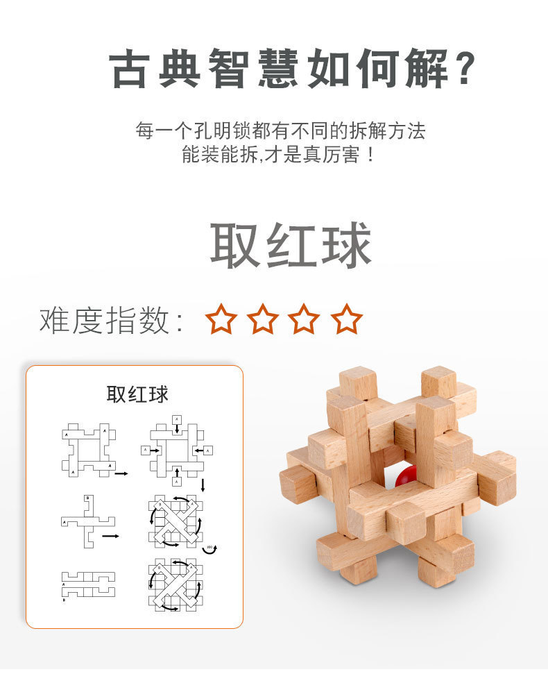 九连环_06.jpg