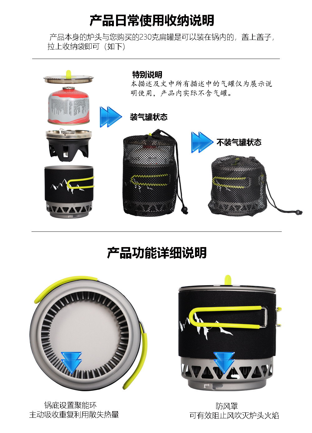 产品使用收纳说明