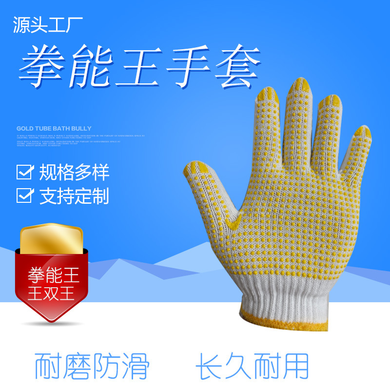 点胶手套