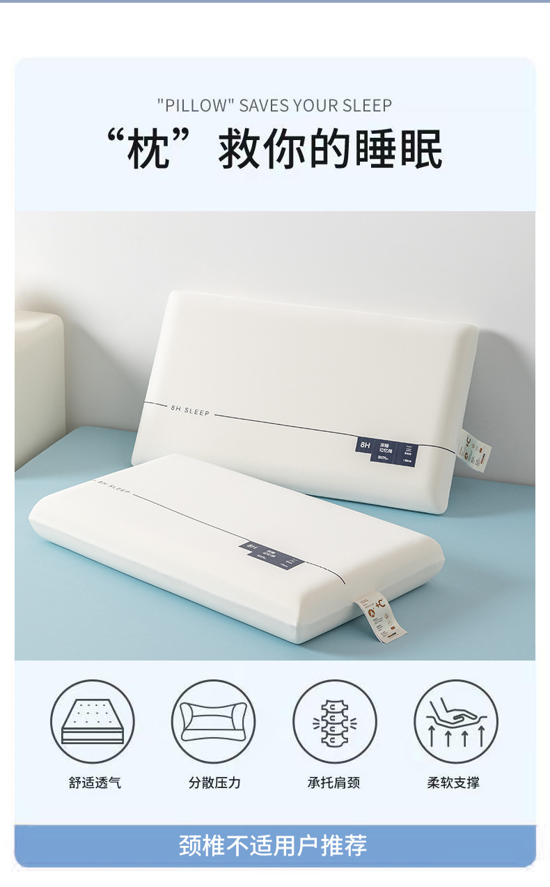 记忆枕_03.jpg