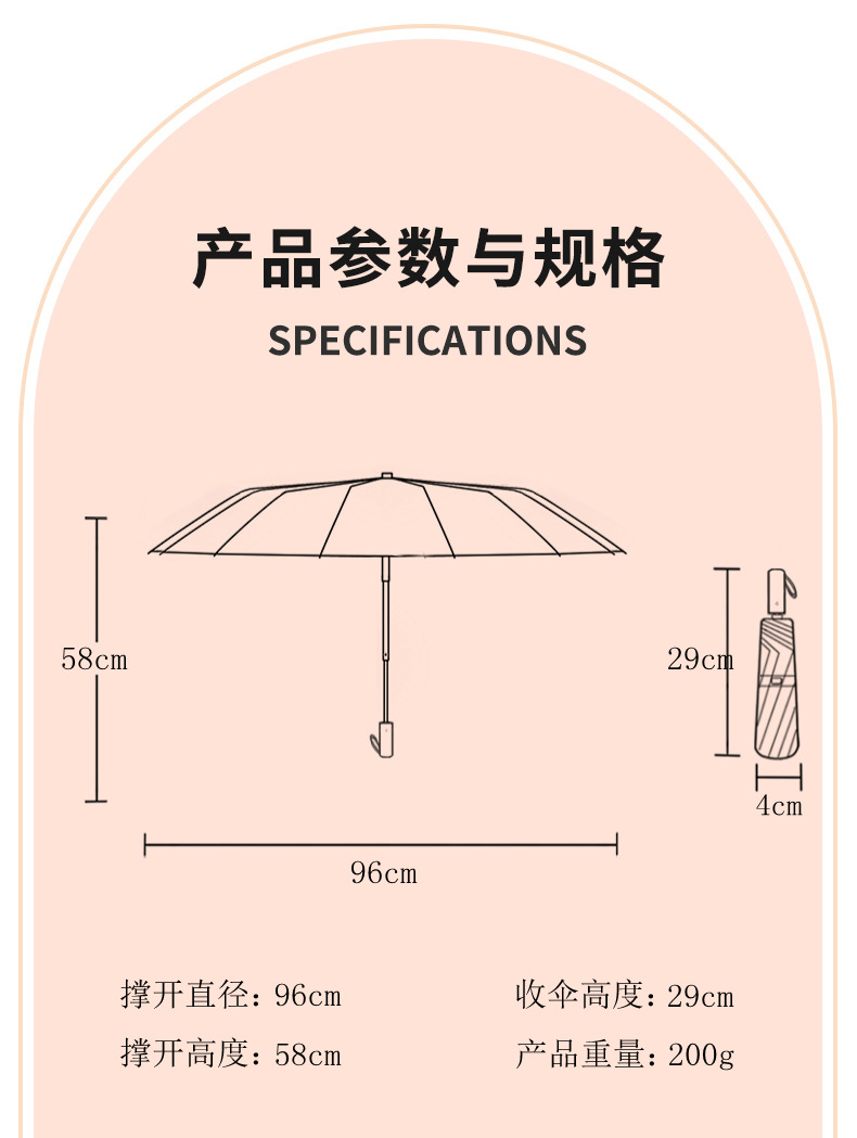 刺绣边黑胶三弯