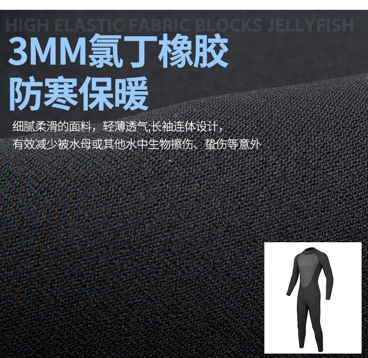 潜水连体衣_04
