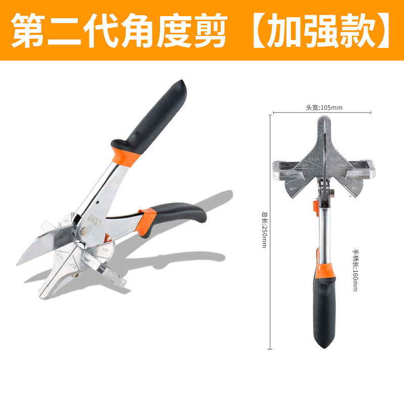 线槽剪刀多功能45度角度剪木工扣条剪封边神器90电工卡条折边