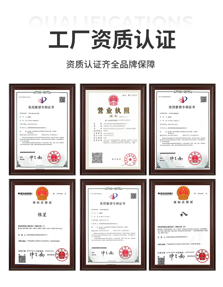 1268东莞维星流水线机械设备有限公司详情_12