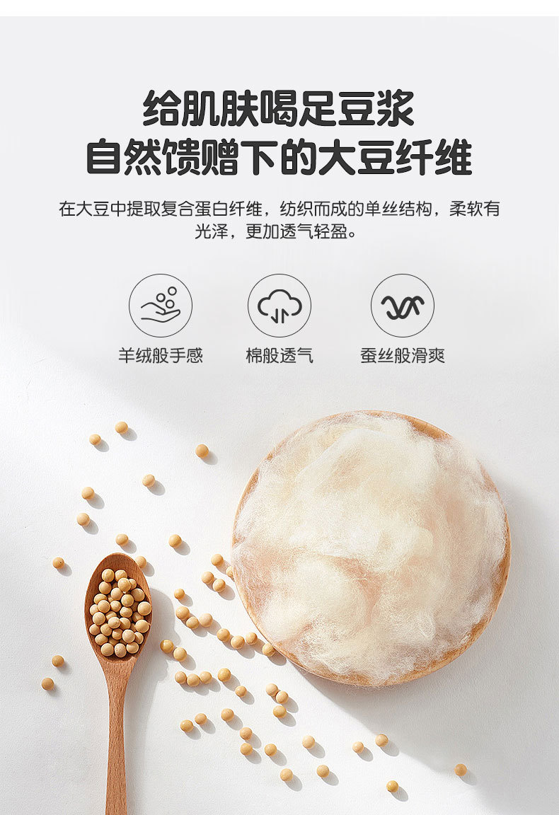 水洗棉大豆被-_08.jpg