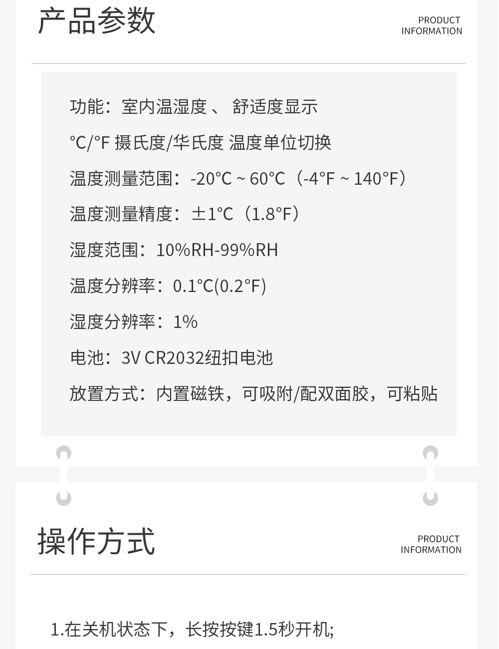 KD30H温湿度计详情1000-拷贝_11