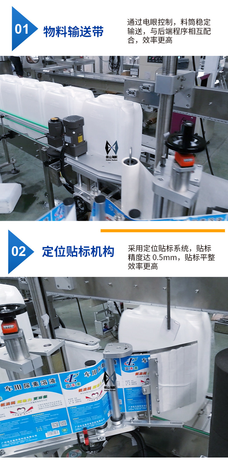 海默灌装机详情页-2.21_04