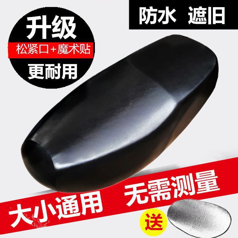 坐垫套电动摩托车电瓶车坐垫罩雅迪爱玛防水防晒隔热座椅套批发