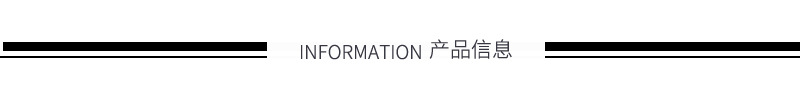 产品信息