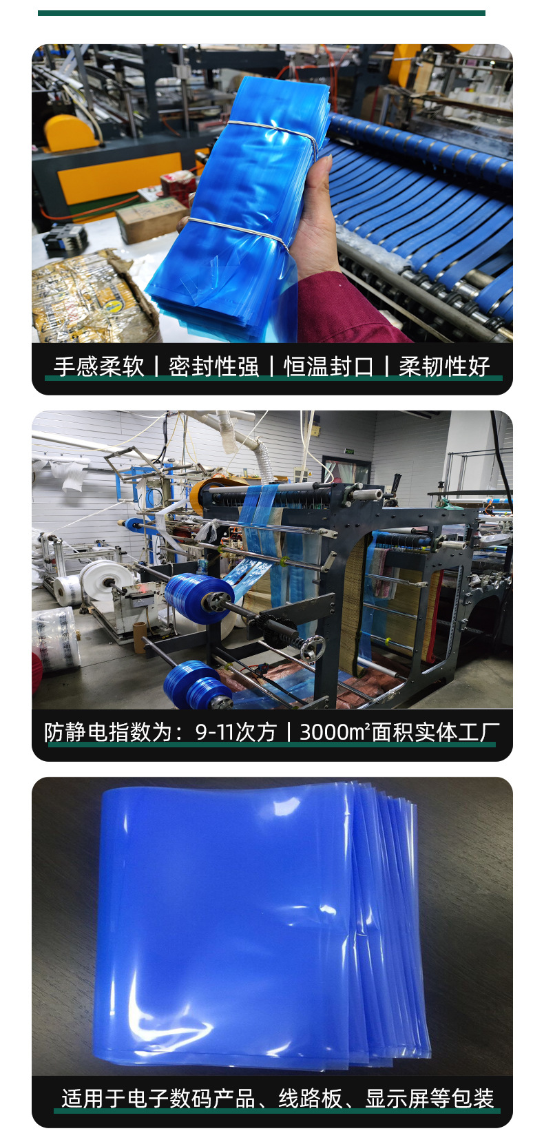防静电PE袋详情页1_07.jpg