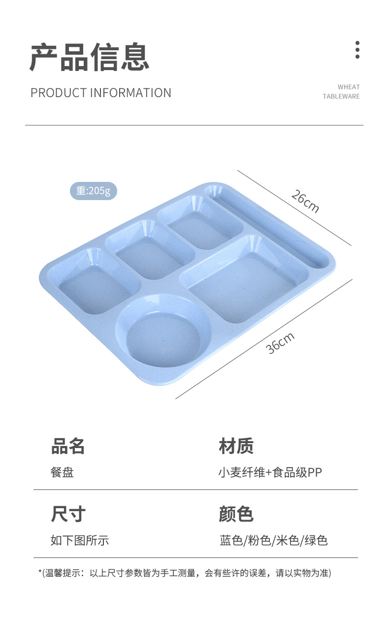 餐盘-详情页_07.jpg