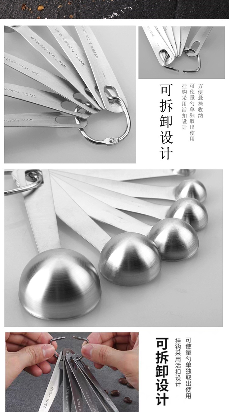 7件套量勺_04.jpg