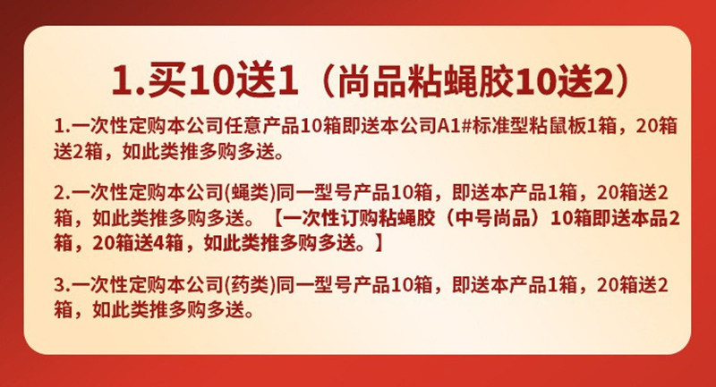 达豪促销版1