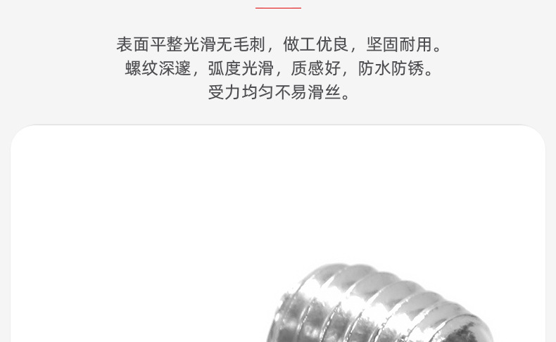 304不锈钢十字尖端机米螺丝_03_05.jpg