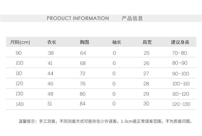 格子马甲尺寸.jpg