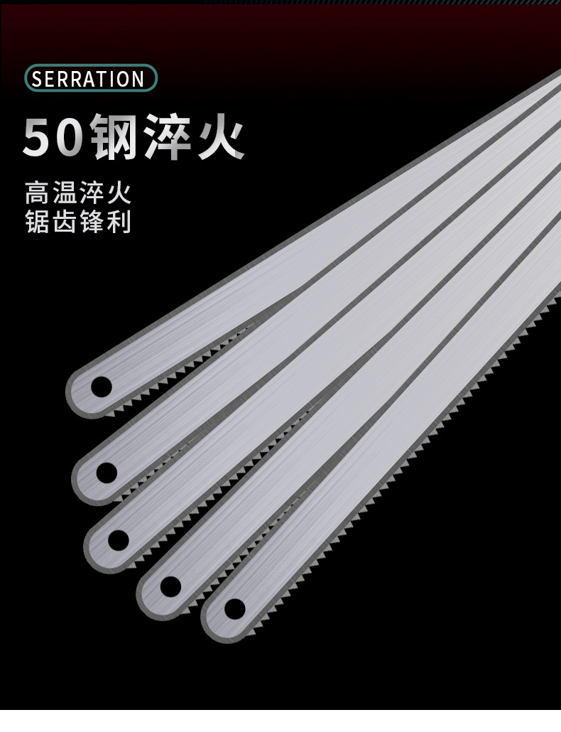 锯条详情页_9.jpg