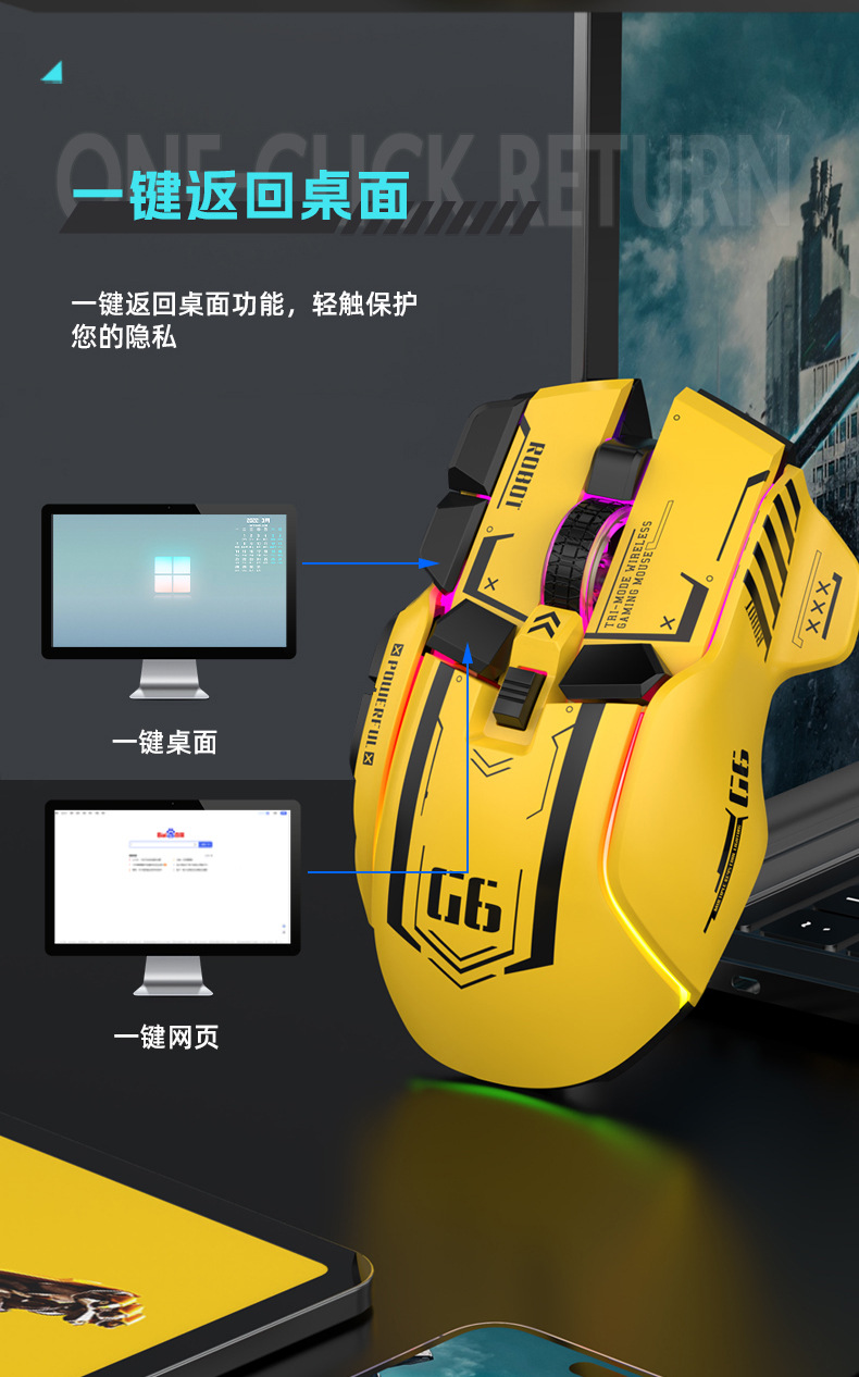 G6三模座充发光游戏鼠标详情页_11.jpg