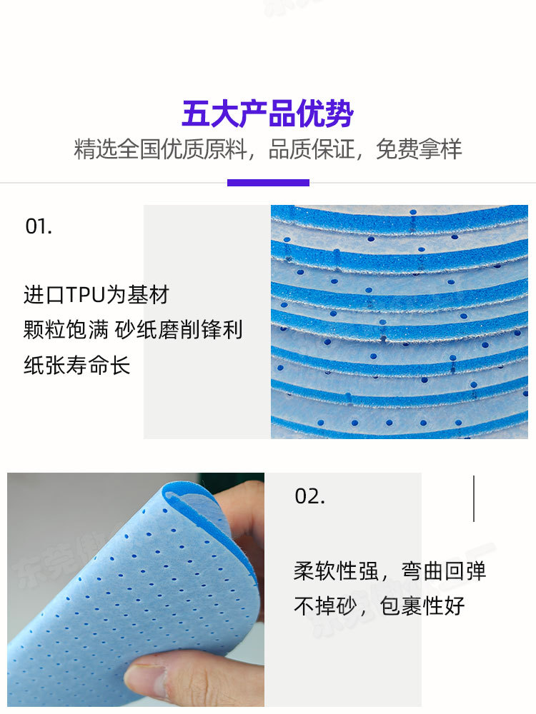 多孔针孔海绵砂纸 (6).jpg