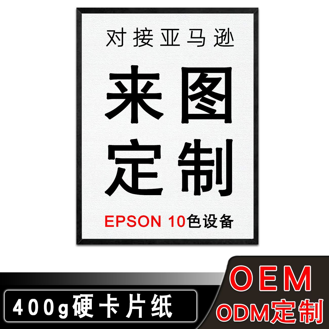 1.jpg卡片纸22.9主图