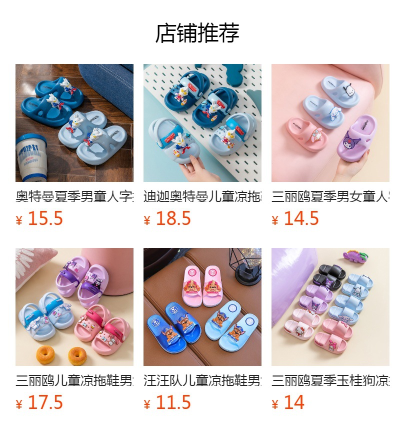 预览状态下无法点击,发布后,可点击跳转到对应的商品页面