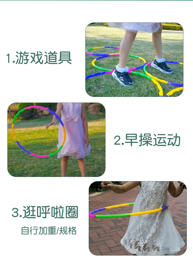 儿童呼啦圈详情_03.jpg