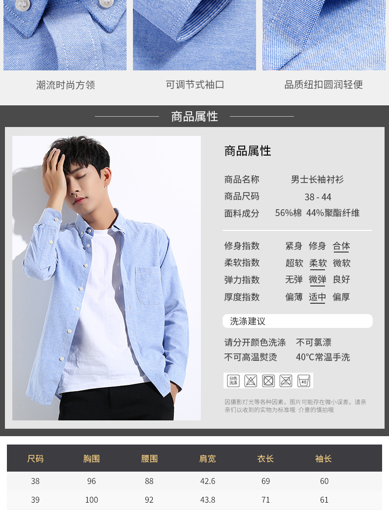 跨境棉质牛津纺衬衫男商务长袖修身韩版纯色男士衬衫