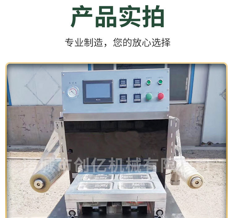 盒式包装包装机_11