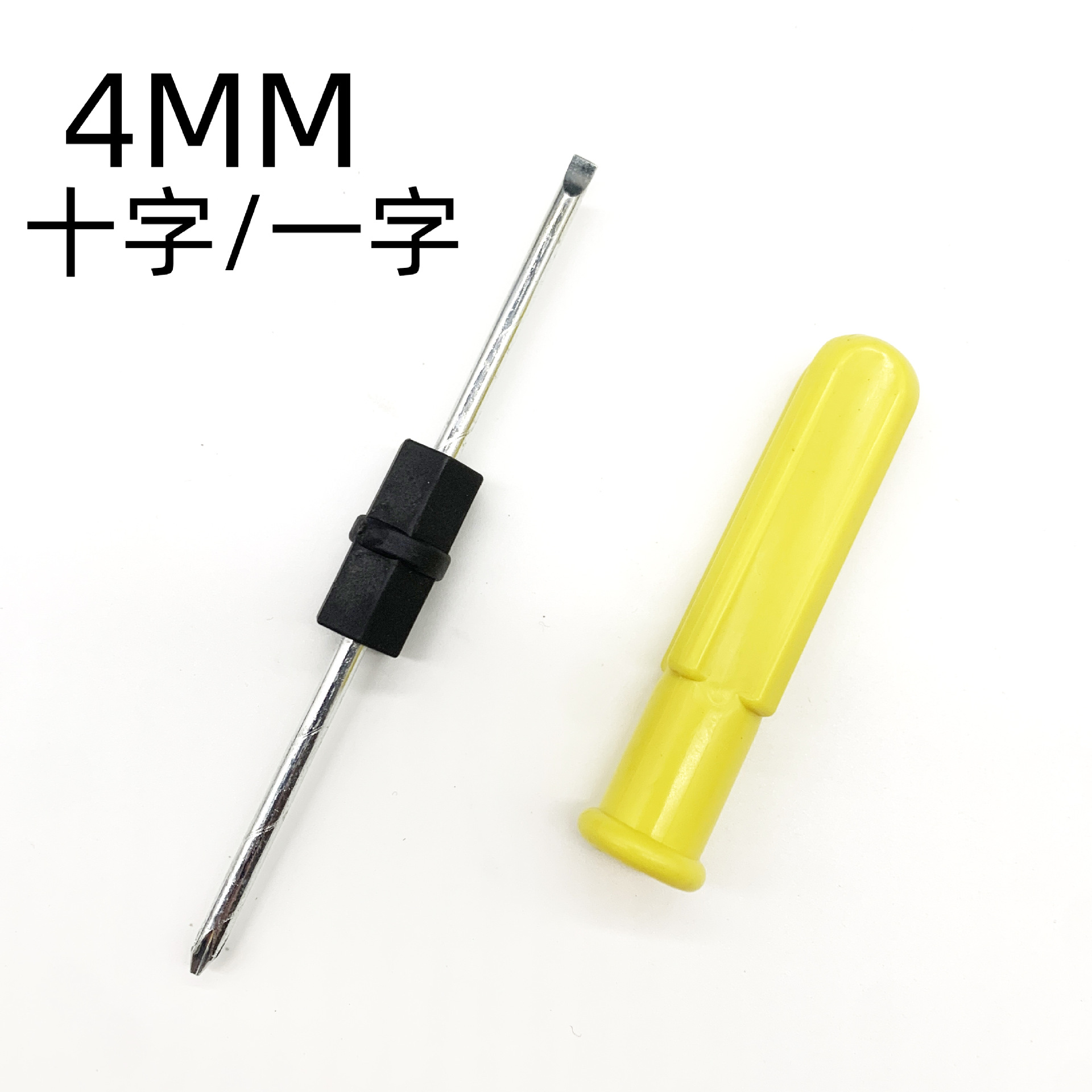 4厘
