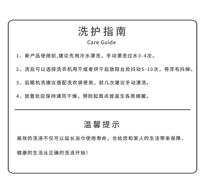 毛巾版_10.jpg