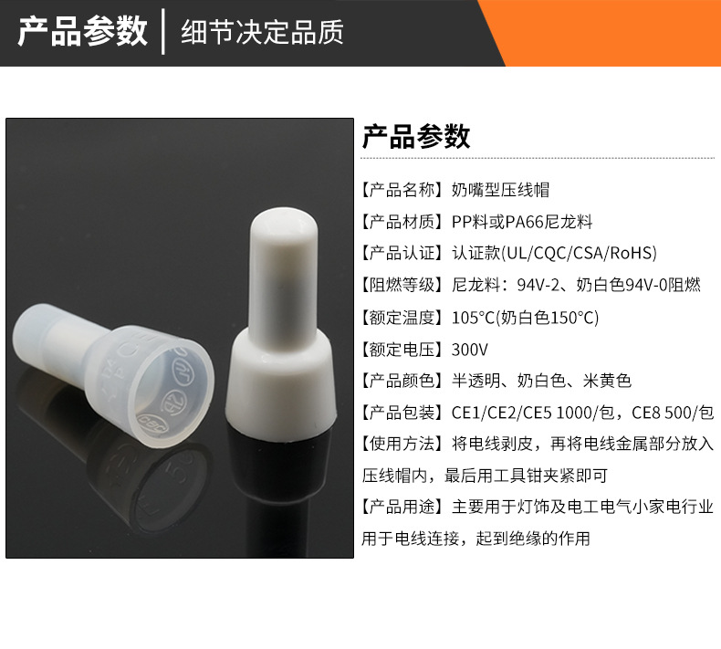 压线帽详情790_04.jpg