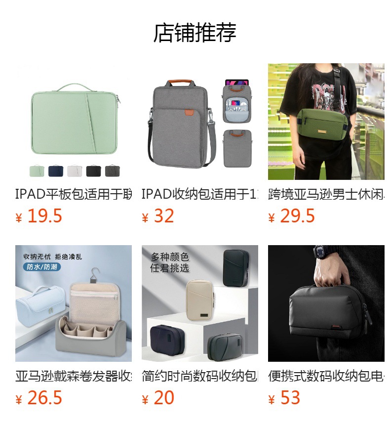 笔记本电脑包