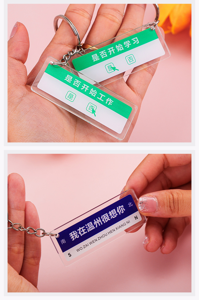 2023-07-23亚克力钥匙扣-很想你_06.jpg