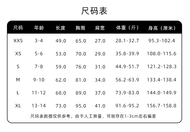 尺码表.jpg