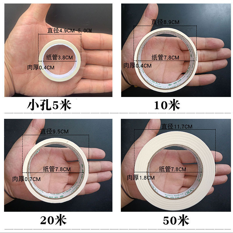 美纹纸测量图