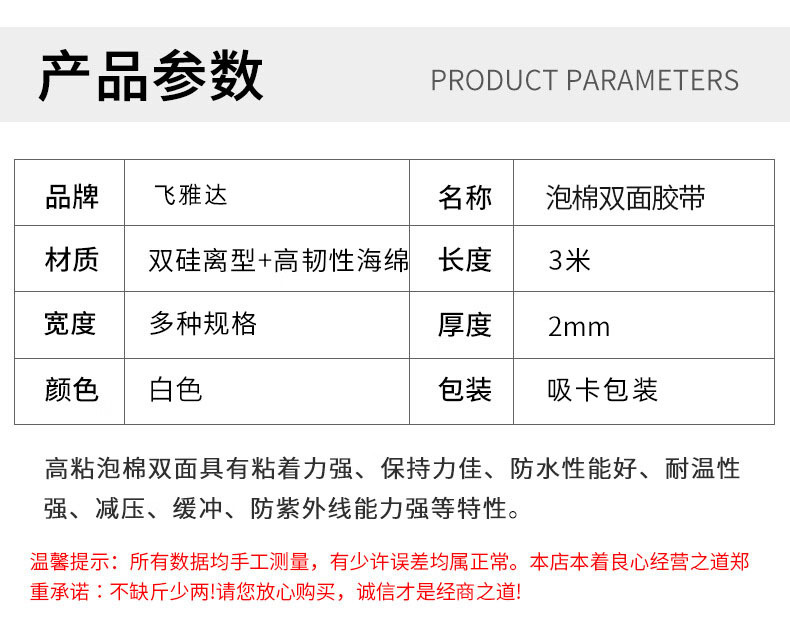 泡棉胶带 详2.jpg