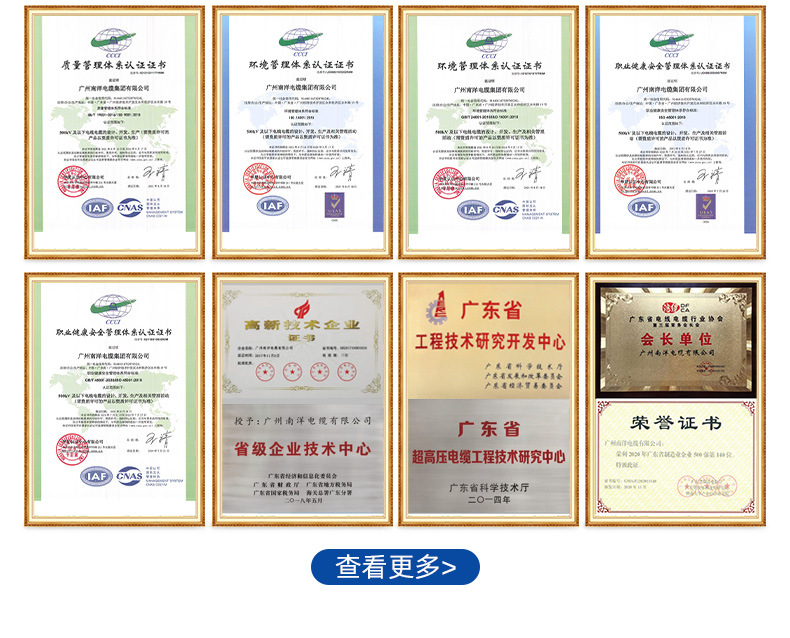 广州南洋电缆超级工厂详情页2_20