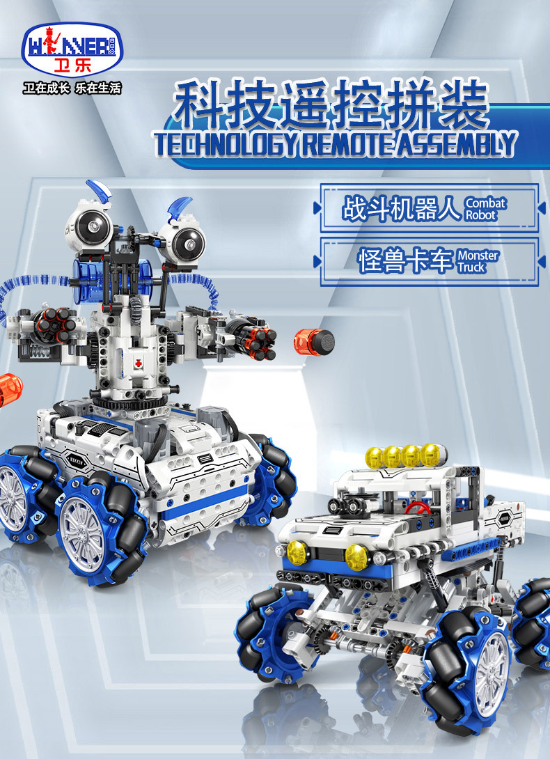 7128-遥控战斗机器人-中英详情页790_01