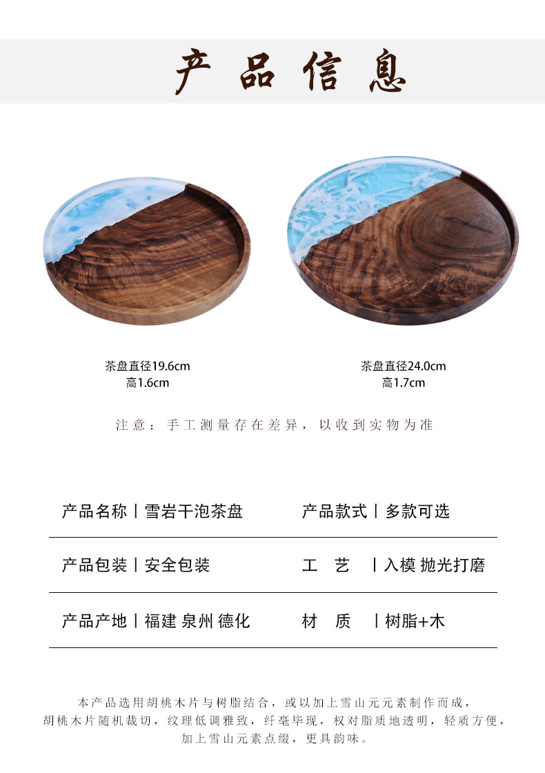 茶盤_05.png