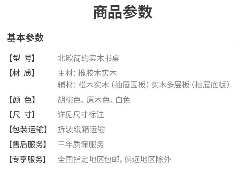 122书桌详情_12.jpg