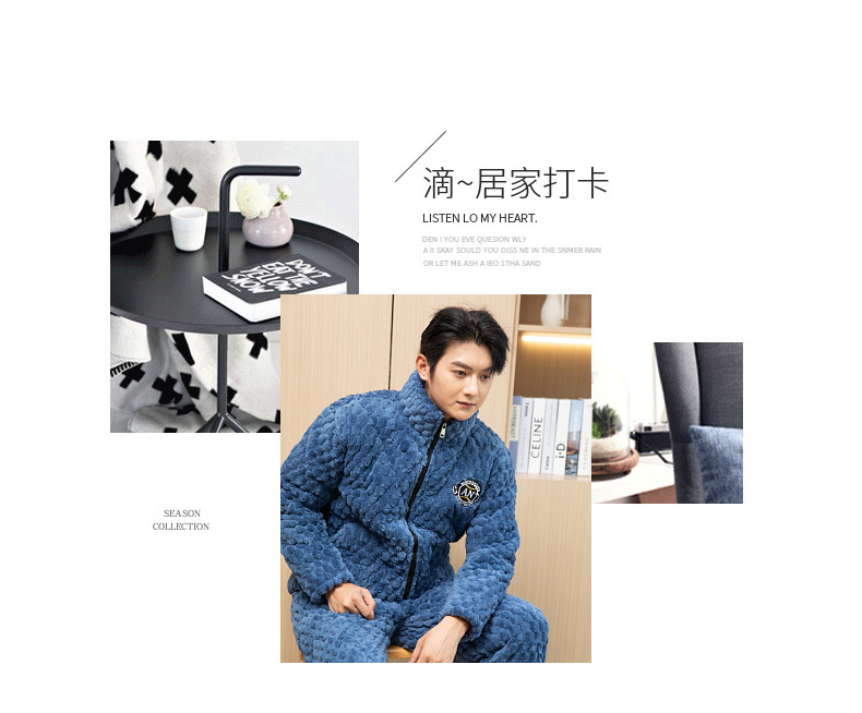  男士珊瑚绒家居服